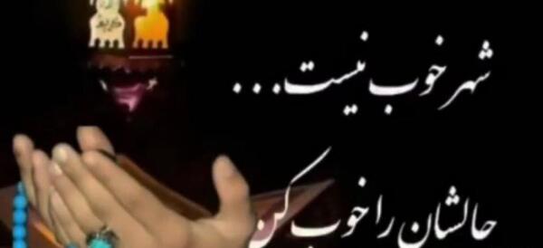 عکس نوشته برای شفای بیماران کرونایی