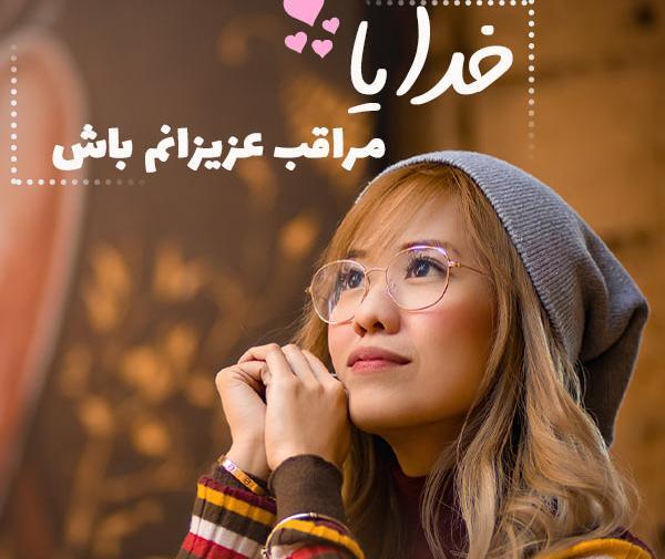 عکس نوشته خوش اخلاق باش