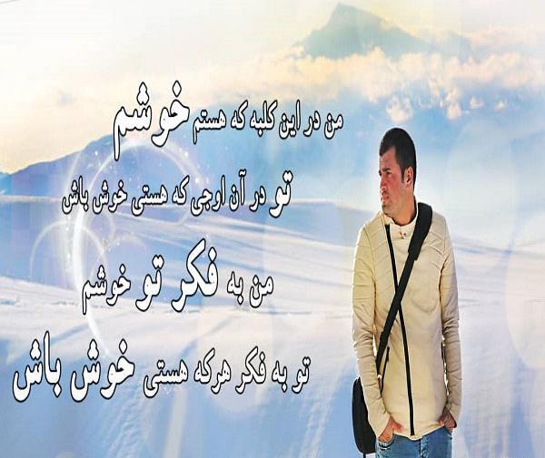 عکس نوشته خوش اخلاق باش