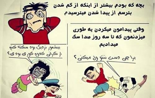 چالش عکس نوشته های سوالی باحال