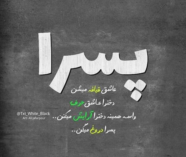 عکس نوشته خاص سنگین