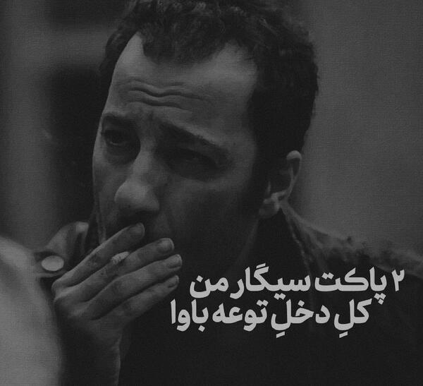 عکس نوشته خاص سنگین