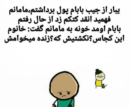 عکس نوشته جوک جعفر