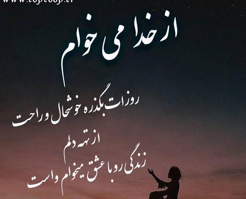 عکس نوشته دلم قهوه میخواد
