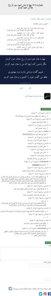 عکس نوشته شعر چه ها با جان خود دور از رخ جانان خود کردم