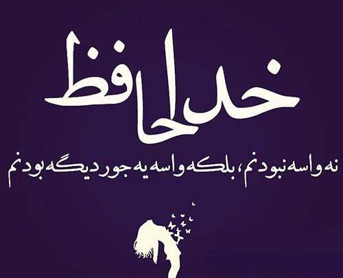 عکس نوشته انگلیسی شکست عشقی با ترجمه