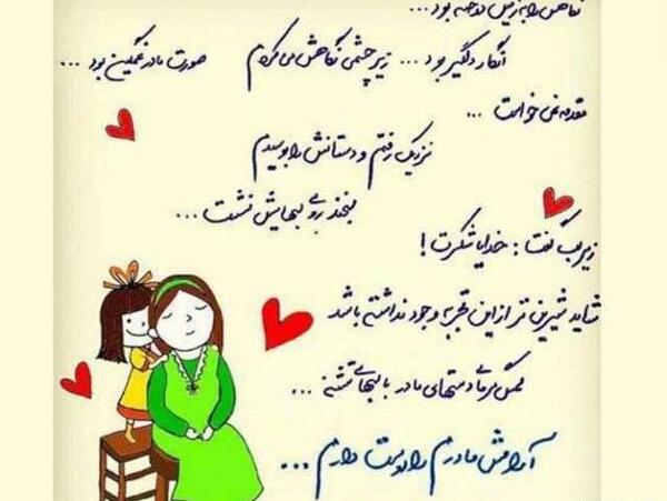 عکس نوشته حس مادرانه
