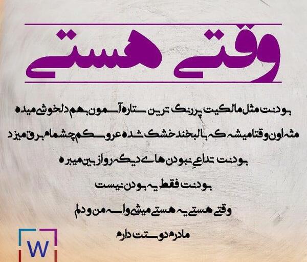عکس نوشته حس مادرانه