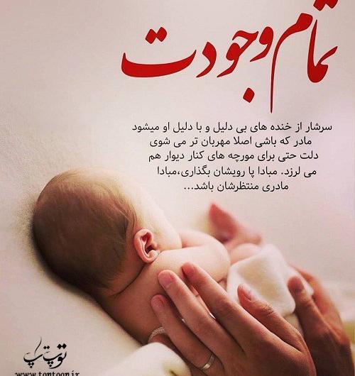 عکس نوشته حس مادرانه