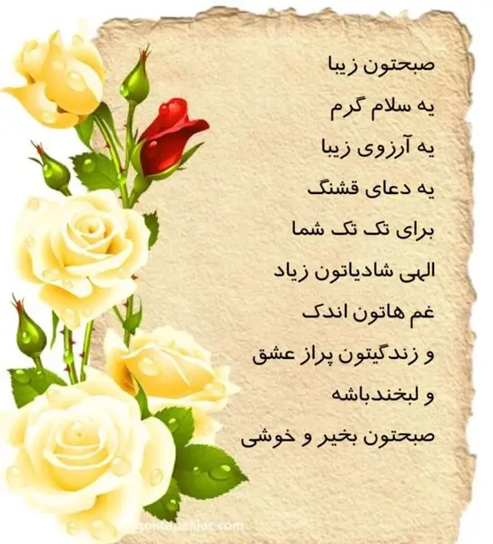 عکس نوشته سلام صبح بخیر ساده