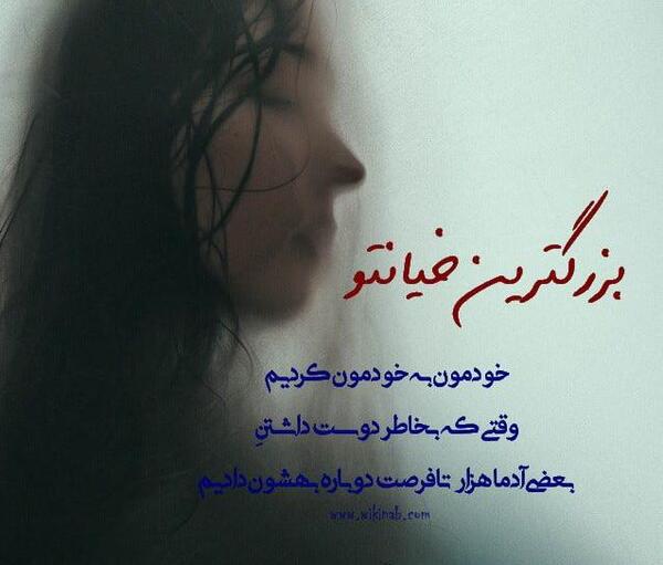 عکس نوشته درباره فرصت دوباره