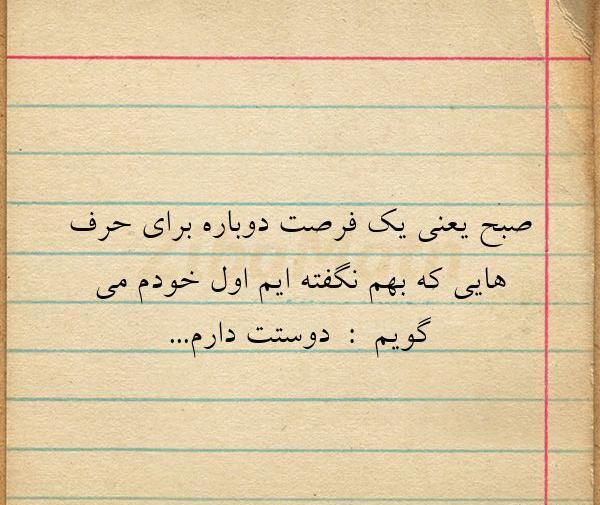 عکس نوشته درباره فرصت دوباره