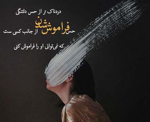 عکس نوشته حرف نگفته دل