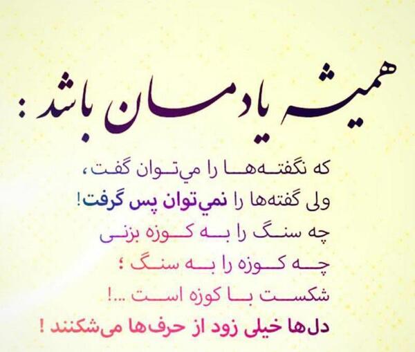 عکس نوشته حرف نگفته دل