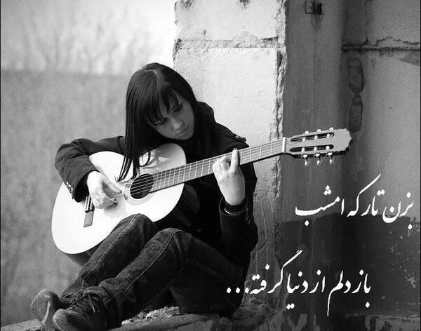 عکس نوشته حرف نگفته دل