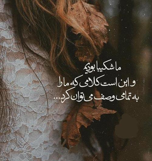 عکس نوشته صبر برای پروفایل
