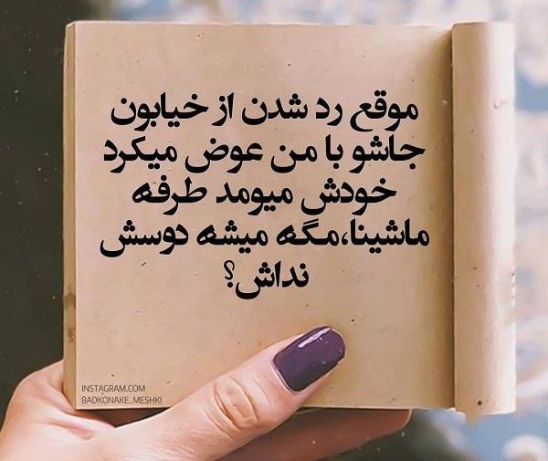 عکس نوشته دستت رو میشه