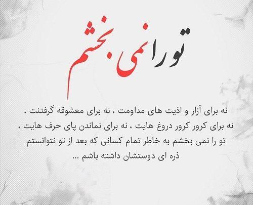 عکس نوشته دستت رو میشه