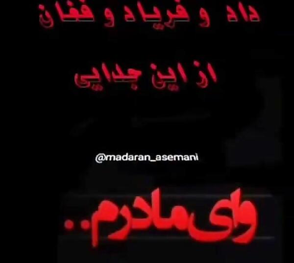 عکس نوشته خونه بدون مادر