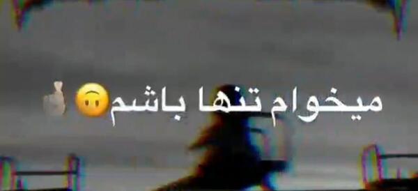 عکس نوشته میخوام مغرور باشم