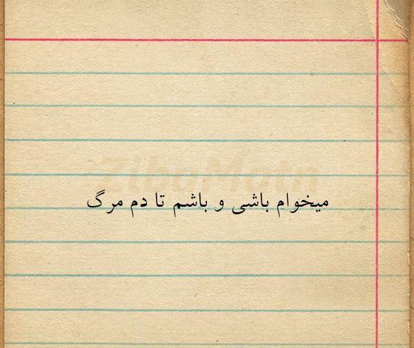 عکس نوشته میخوام مغرور باشم