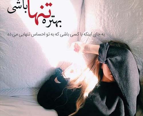 عکس نوشته گاهی باید نبخشید