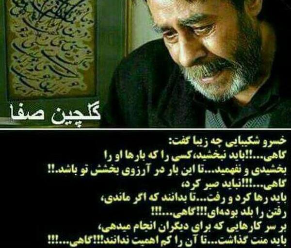 عکس نوشته گاهی باید نبخشید