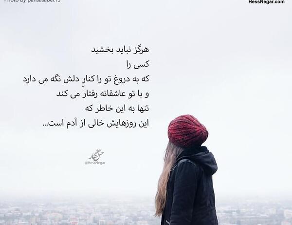 عکس نوشته گاهی باید نبخشید