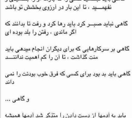 عکس نوشته گاهی باید نبخشید