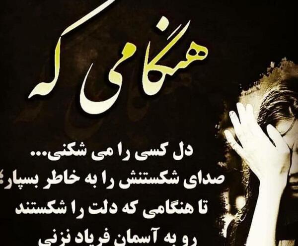 عکس نوشته دل شکسته از خدا
