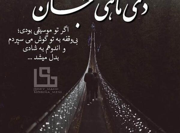 عکس دی ماهی جان تولدت مبارک پسرانه