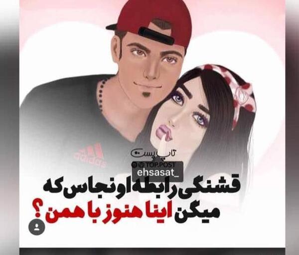 عکس نوشته اینا هنوز باهمن