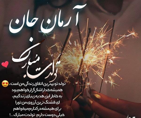 عکس نوشته آرمان پسرم