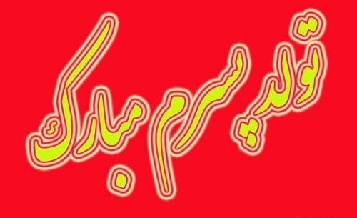 عکس نوشته آرمان پسرم