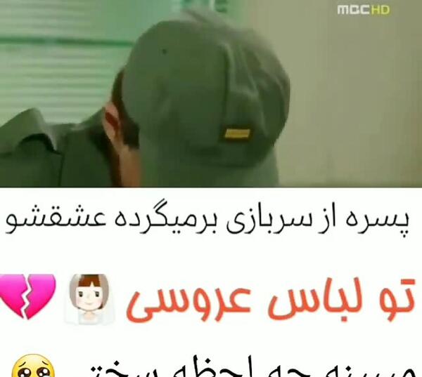 عکس نوشته عشقم میره سربازی