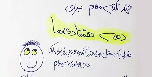 عکس نوشته دخترونه دهه هشتادی