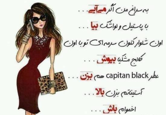 عکس نوشته دخترونه دهه هشتادی