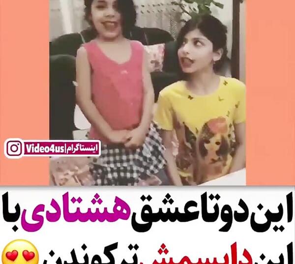 عکس نوشته دخترونه دهه هشتادی