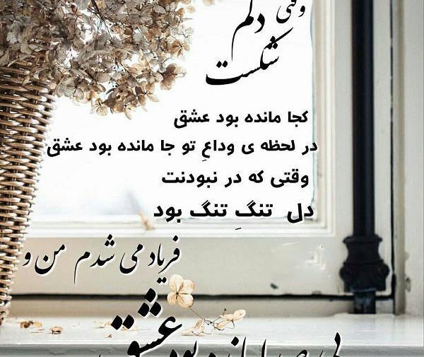 عکس نوشته دل شکسته میخری اقا
