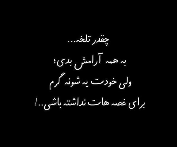 عکس نوشته تنهایی یعنی ارامش