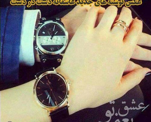 عکس نوشته عاشقانه دست