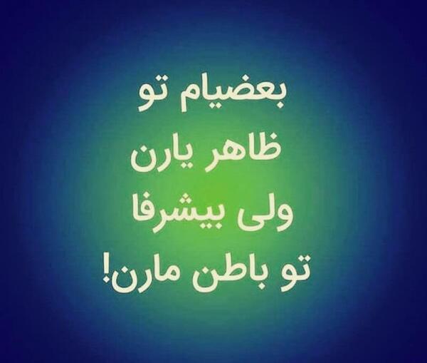 عکس نوشته درباره ظاهر و باطن