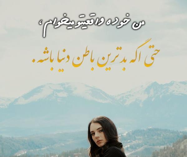 عکس نوشته درباره ظاهر و باطن