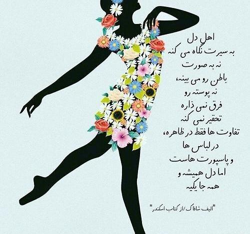 عکس نوشته درباره ظاهر و باطن