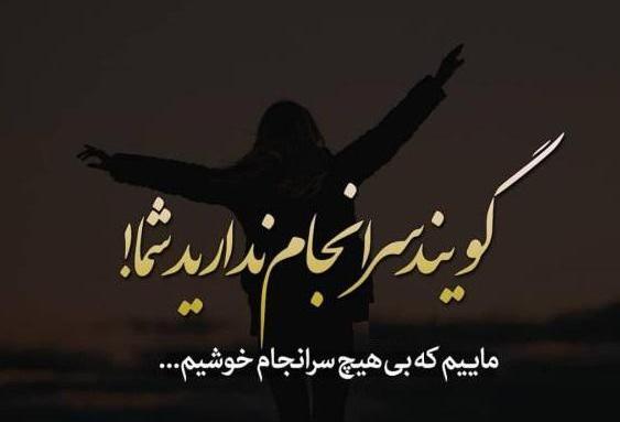 عکس نوشته پسرانه تیکه دار