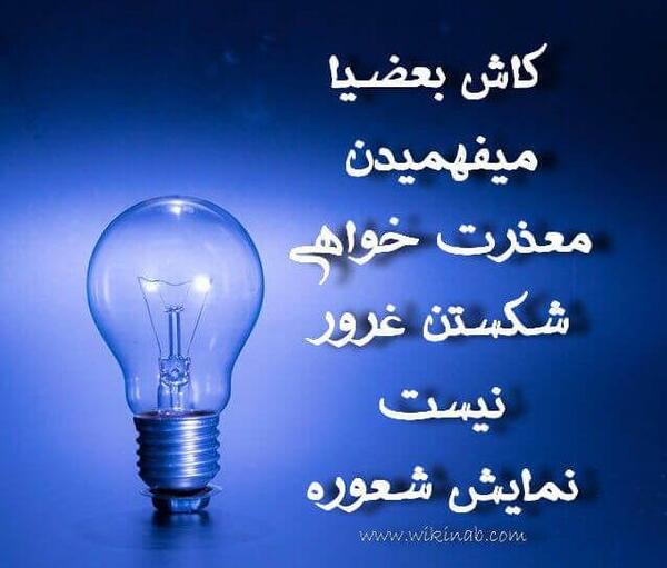 عکس نوشته زیر پا گذاشتن غرور