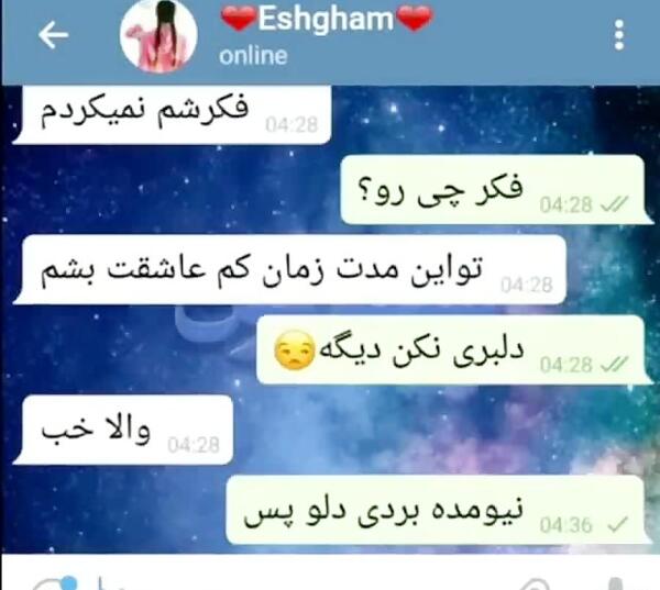 دانلود عکس نوشته دیگه انلاین نمیشم