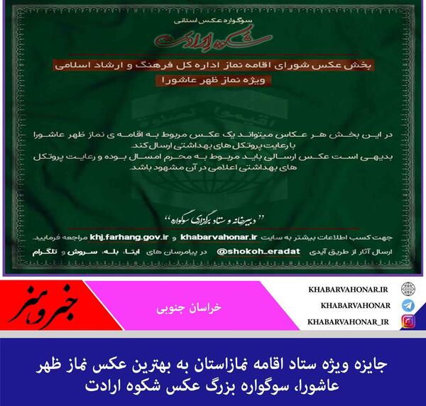 عکس نوشته نماز ظهر عاشورا