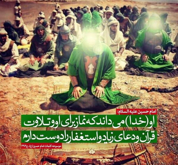عکس نوشته نماز ظهر عاشورا