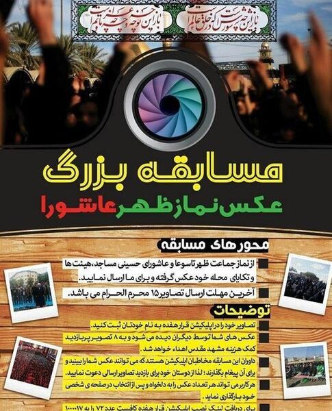 عکس نوشته نماز ظهر عاشورا